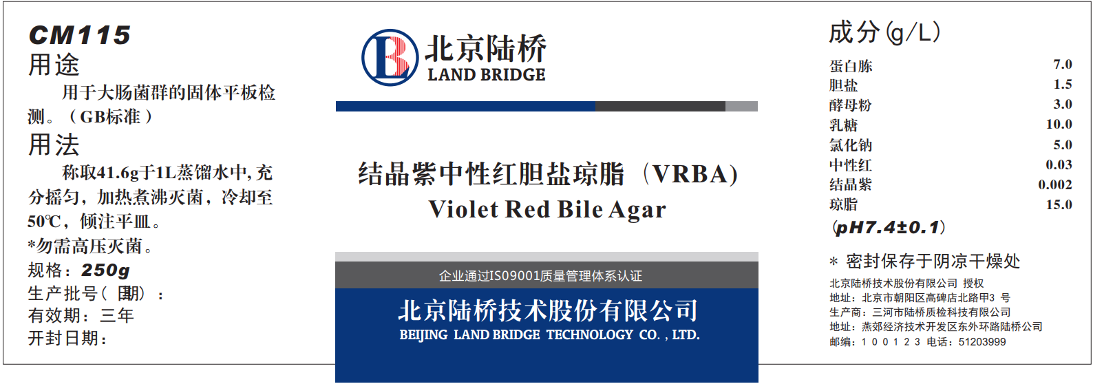 VRBA內(nèi)的紅色小菌落，有可能是沙門氏菌？