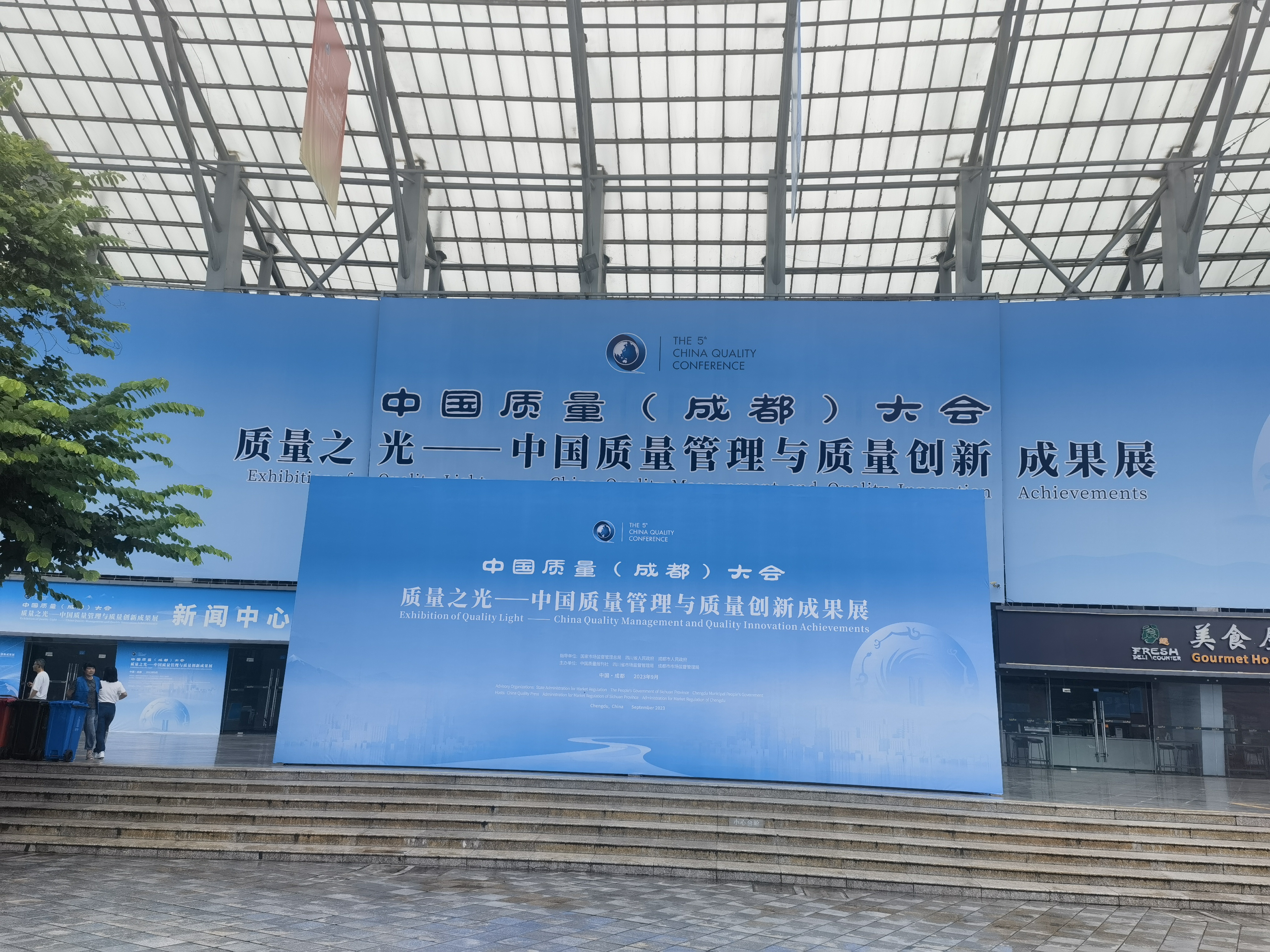 北京陸橋亮相第五屆中國質(zhì)量大會 北京陸橋亮相第五屆中國質(zhì)量大會